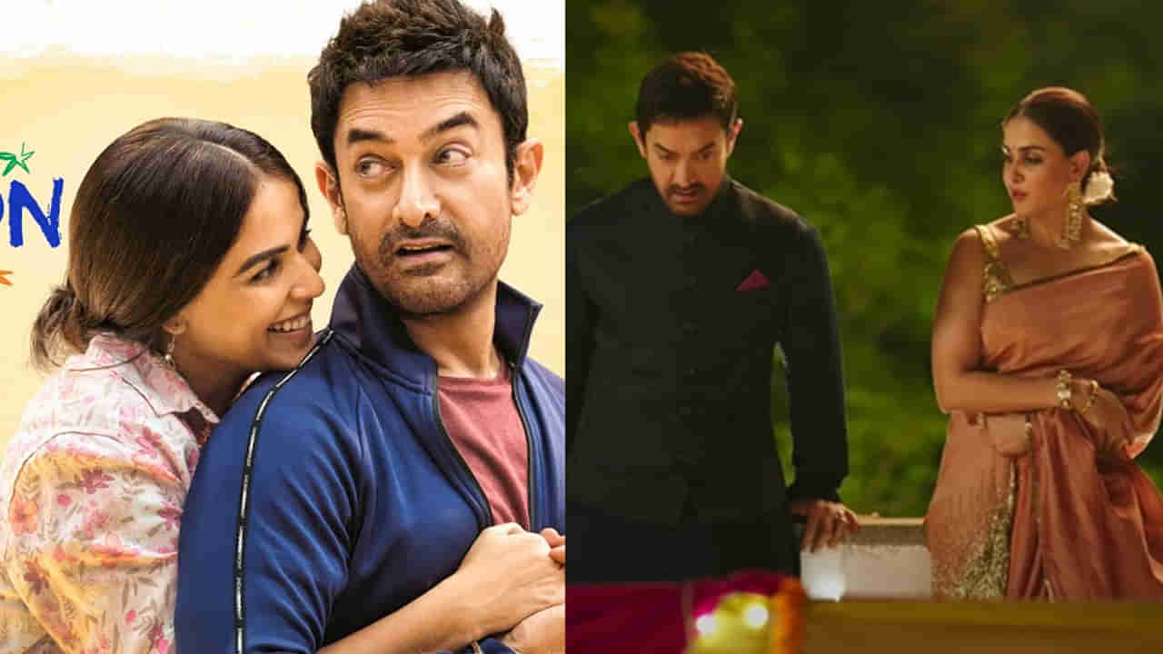 Aamir Khan: తనకంటే 23 ఏళ్లు చిన్నదైన జెనీలియాతో రొమాన్స్.. ఆమిర్ ఖాన్ ఏమన్నాడంటే?