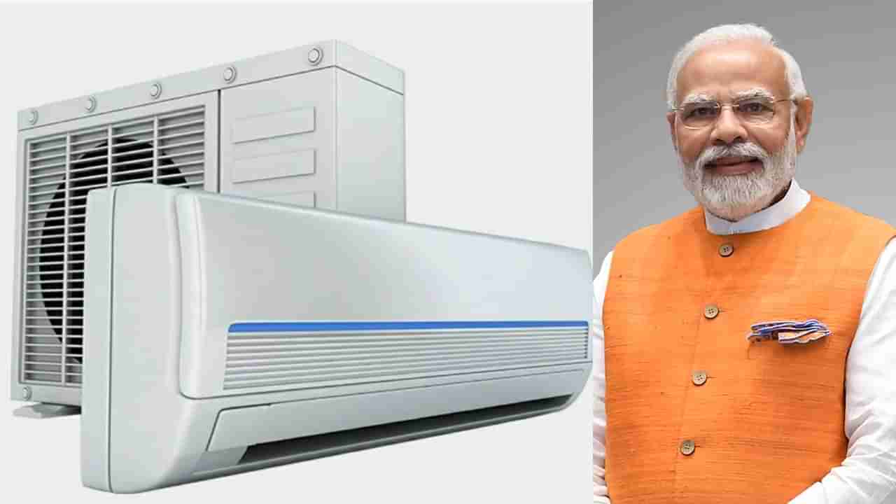 అతి తక్కువ కరెంట్ బిల్ వచ్చే ACలు వచ్చేస్తున్నాయ్! కేంద్ర ప్రభుత్వం అద్భుత నిర్ణయంతో..