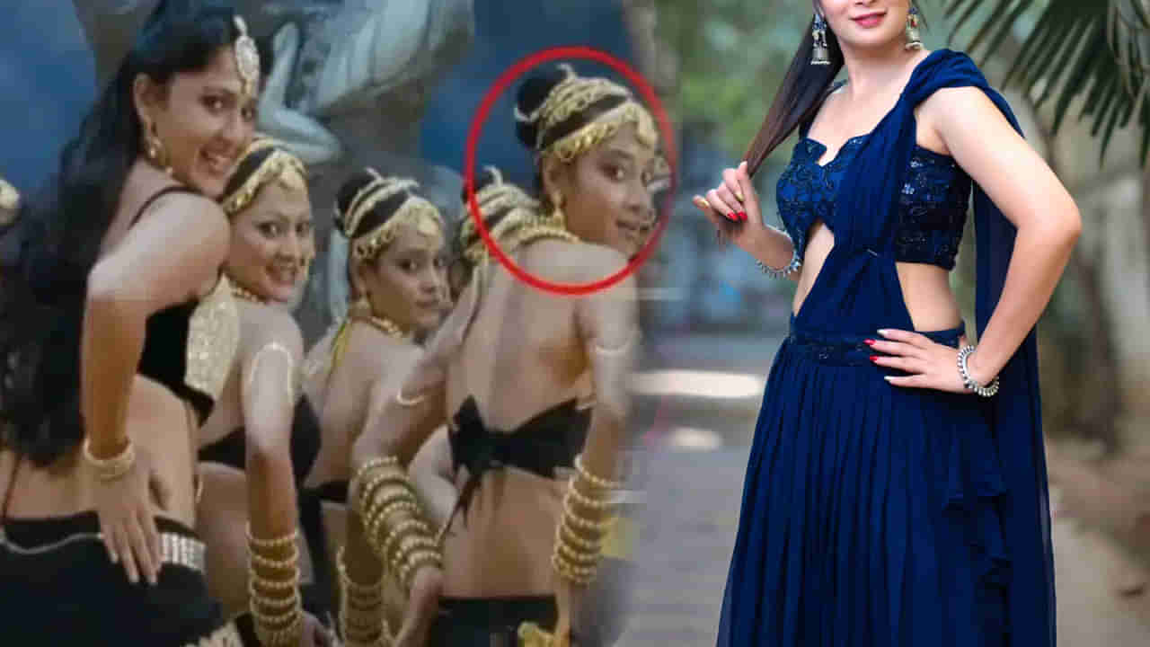 ఒకప్పుడు ప్రభాస్ సినిమాలో సైడ్ డాన్సర్.. ఇప్పుడు యంగ్ హీరోయిన్స్‌కు పోటీ ఇస్తున్న బ్యూటీ