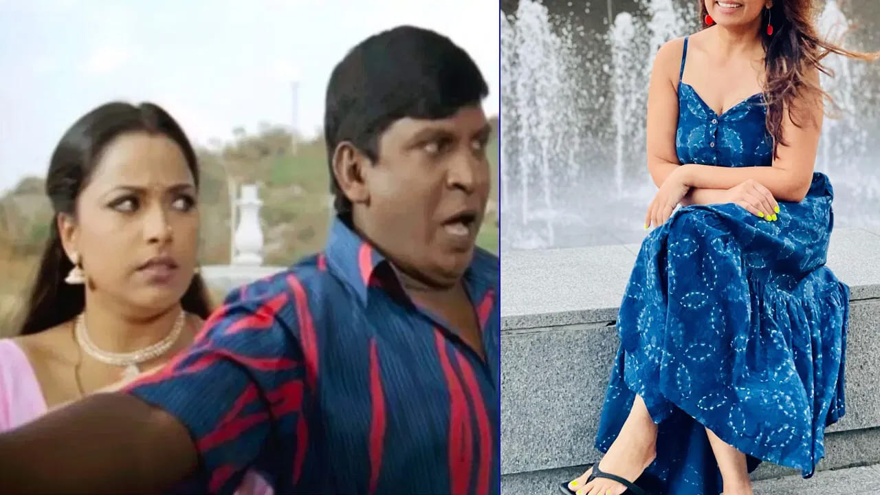 మేడం సార్ మేడం అంతే.. చంద్రముఖిలో వడివేలు భార్య.. బయట మాత్రం బీభత్సం