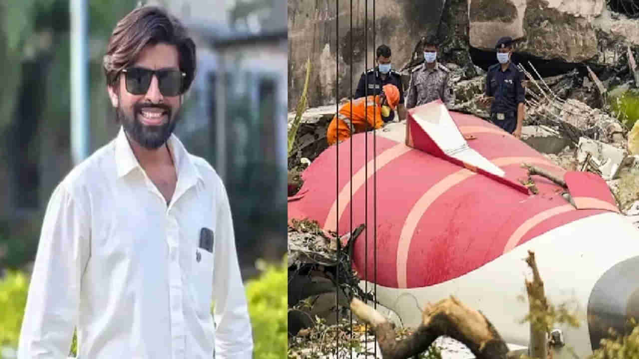 Ahmedabad Plane Crash: ఆశలు ఆవిరి.. దర్శకుడి మిస్సింగ్ మిస్టరీ విషాదాంతం.. విమాన ప్రమాదంలో చనిపోయినట్లు నిర్ధారణ