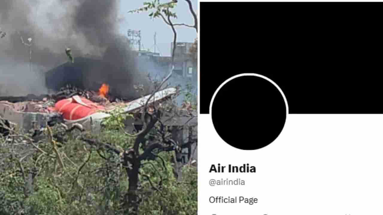 ఎయిర్ ఇండియా చరిత్రలో అతి పెద్ద ప్రమాదం.. విషాద సమయంలో కీలక నిర్ణయం!