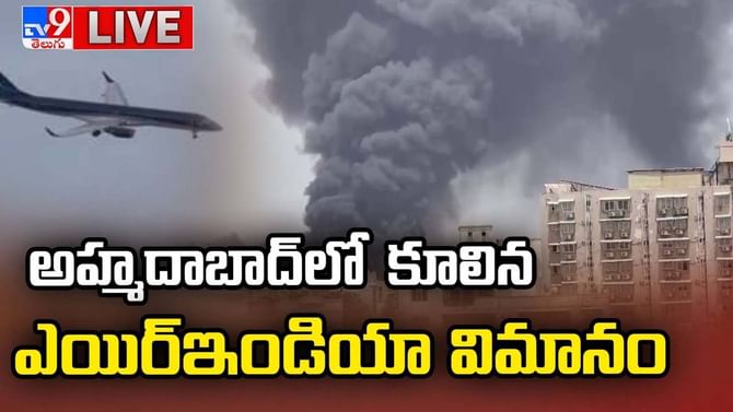 బ్లాక్ బాక్స్ లభించింది.. డేటా డీకోడ్..దర్యాప్తు మరింత వేగవంతం బ్లాక్ బాక్స్ లభించింది.. డేటా డీకోడ్..దర్యాప్తు మరింత వేగవంతం