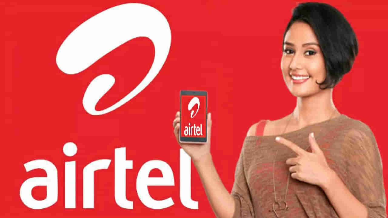 Airtel: అదిరిపోయే ఆఫర్లు తీసుకొచ్చిన ఎయిర్‌టెల్‌..! రెండు సిమ్‌లు వాడేవారికి పండగే..