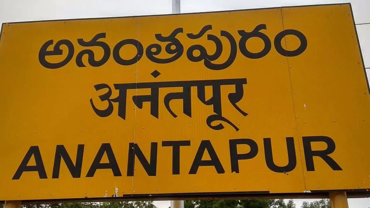 Anantapur: అనంతపురంలో యువతి దారుణ హత్య