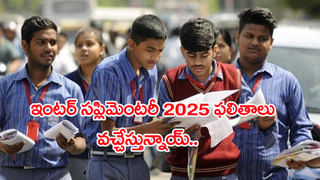 NEET PG 2025 Exam Revised: ఎట్టకేలకు నీట్ పీజీ పరీక్ష కొత్త తేదీ ఖరారు.. అనుమతిస్తూ సుప్రీంకోర్టు ఉత్తర్వులు!