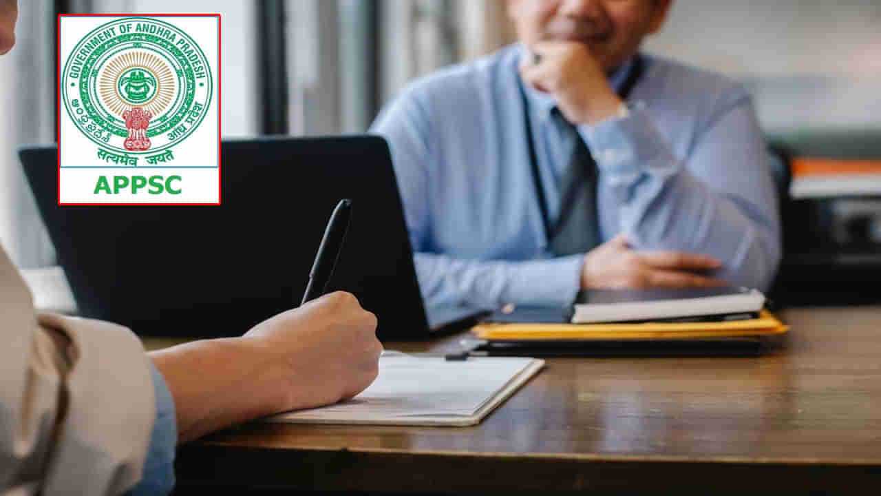 APPSC Group 1 Interview 2025: ఏపీపీఎస్సీ గ్రూప్ 1 ఇంటర్వ్యూలకు సర్వం సిద్ధం.. మరో 3 రోజుల్లోనే ప్రారంభం