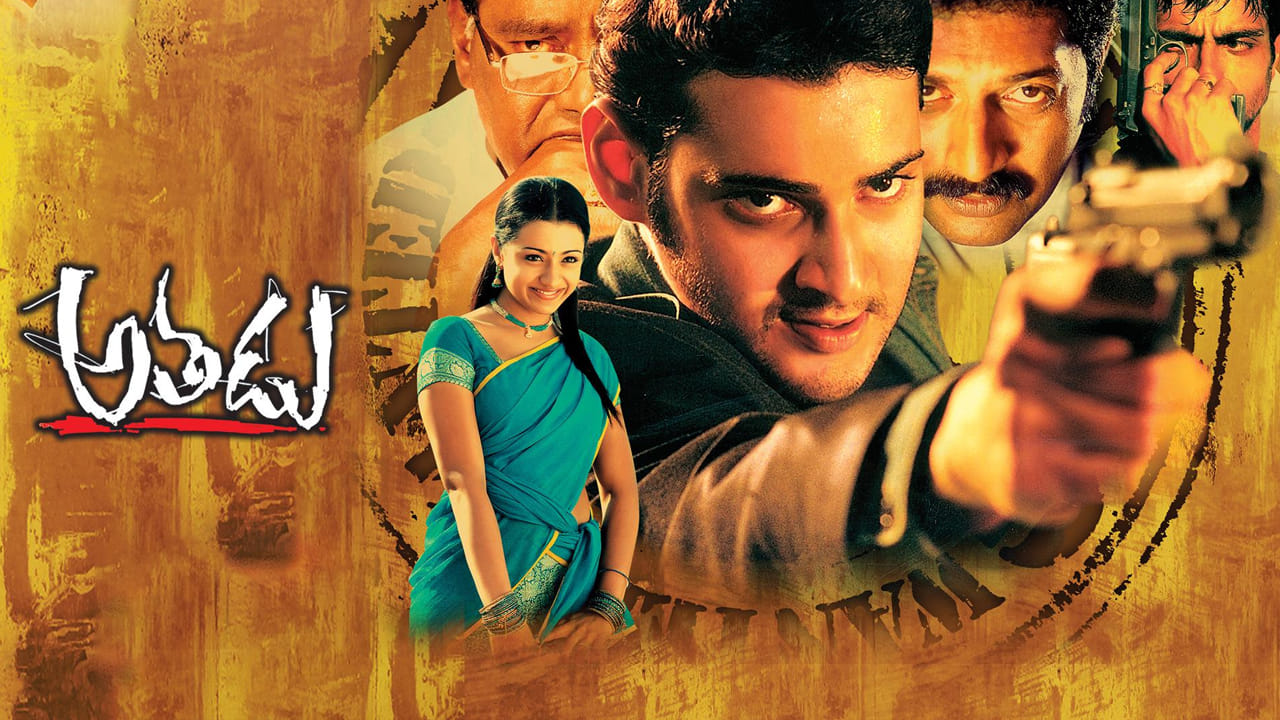 Athadu Movie