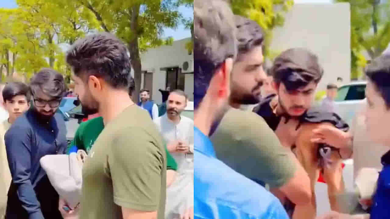 Video: జట్టు నుండి పీకేశారు.. కట్ చేస్తే.. రోడ్డు మీద చిల్లర గొడవలు పడుతున్న ఆజామూ! వీడియో వైరల్