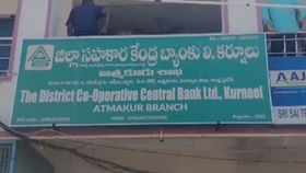 బ్యాంక్ సొమ్ముతో సిబ్బంది సోకులు! బ్యాంక్ సొమ్ముతో సిబ్బంది సోకులు!