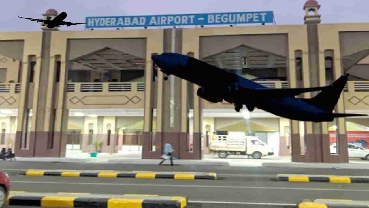 Begumpet Airport: బేగంపేట్ ఎయిర్ పోర్ట్‌ను తరలించండి.. అహ్మదాబాద్ ప్రమాదం తర్వాత భయాందోళన..