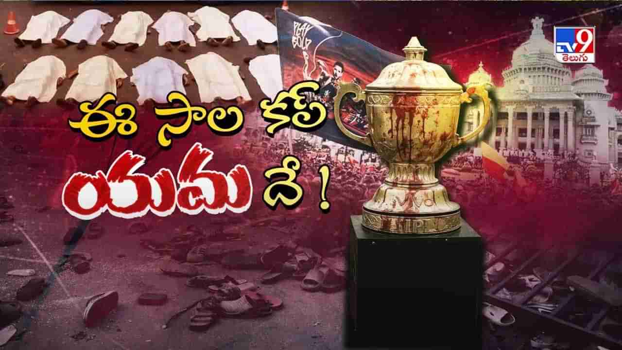 తప్పు చేసి కప్పిపుచ్చుతున్నారా! ఇంతకూ ఈ ఘటనకు బాధ్యులెవరు? ఎవరిపై చర్యలు?