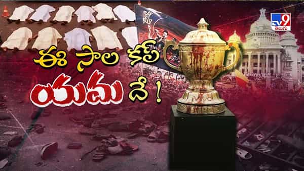తప్పు చేసి కప్పిపుచ్చుతున్నారా! ఇంతకూ ఈ ఘటనకు బాధ్యులెవరు? ఎవరిపై చర్యలు?