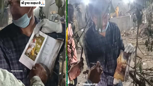 Viral Video: విమాన ప్రమాదంలో సమస్తం అగ్నికి ఆహుతి.. మంటల్లో సురక్షితంగా భగవద్గీత.. వీడియో వైరల్