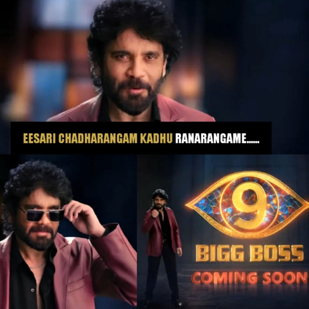 తెలుగు బిగ్ బాస్ కు ఉండే క్రేజ్ గురించి ప్రత్యేకంగా చెప్పాల్సిన అవసరం లేదు. ఎన్నో భాషల్లో అలరిస్తున్న బిగ్ బాస్ గేమ్ షో.. ఇప్పుడు తెలుగులోనూ అలరిస్తుంది.. ఇప్పటికే ఈ రియాల్టీ గేమ్ షో తెలుగులో 8 సీజన్స్ ను పూర్తి చేసుకుంది. ఇక ఇప్పుడు సీజన్ 9కు రంగం సిద్ధం అవుతుంది. త్వరలోనే బిగ్ బాస్ సీజన్ 9 ప్రారంభంకానుంది.