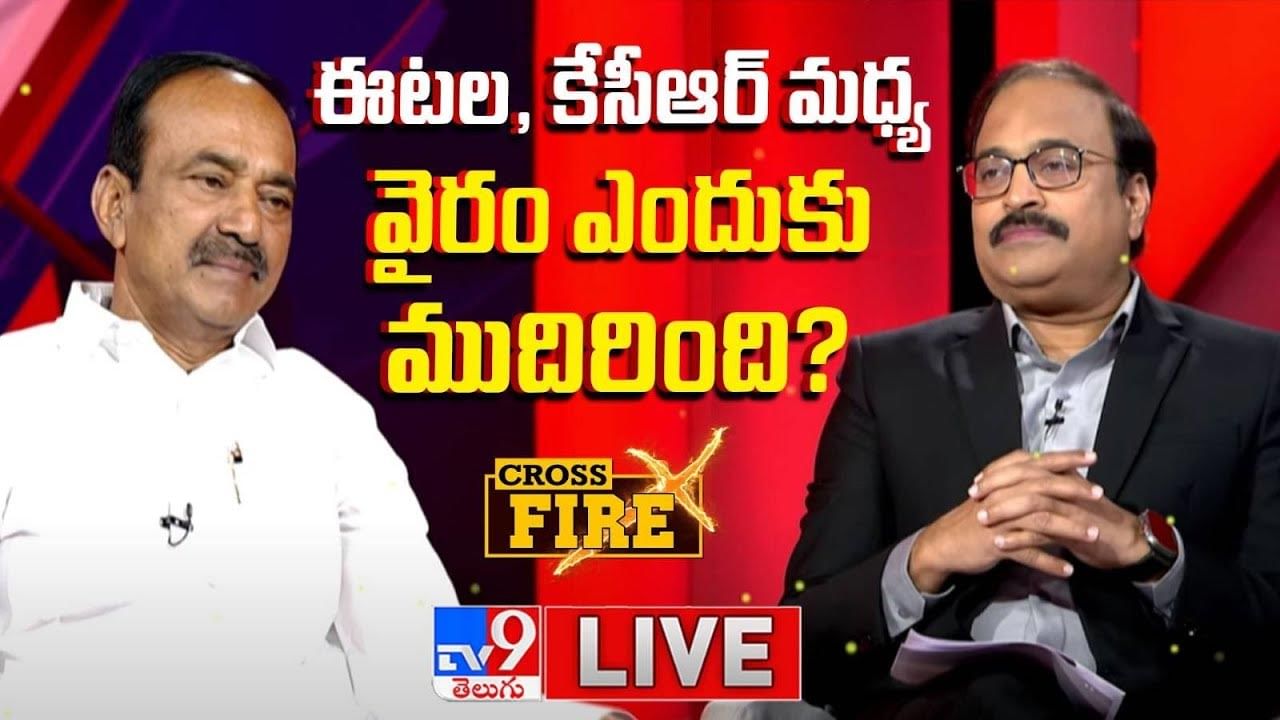 Etela Rajender: ఫామ్‌ హౌస్‌లో కేసీఆర్‌ను కలిశారా..? టీవీ9 ఇంటర్వ్యూలో ఈటల రాజేందర్ సంచలన వ్యాఖ్యలు..
