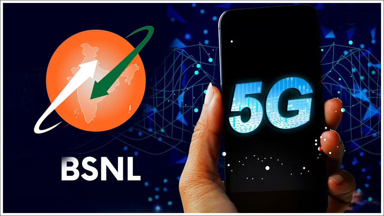 BSNL 5G: బీఎస్‌ఎన్‌ఎల్‌ యూజర్లకు గుడ్‌న్యూస్‌.. 5జీ సేవలు ప్రారంభం.. సిమ్‌ లేకుండానే ఇంటర్నెట్‌
