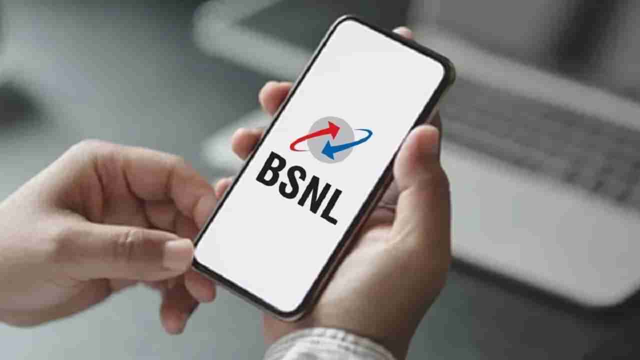 BSNL: బీఎస్ఎన్ఎల్ నుంచి ఆల్ రౌండర్ ప్లాన్.. రోజు 3GB డేటా, 84 రోజులు.. చౌకైన ప్లాన్