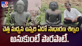 చెత్త మధ్యన ఉన్నది ఏదో సాధారణ శిల్పం అనుకుంటే పొరపాటే చెత్త మధ్యన ఉన్నది ఏదో సాధారణ శిల్పం అనుకుంటే పొరపాటే