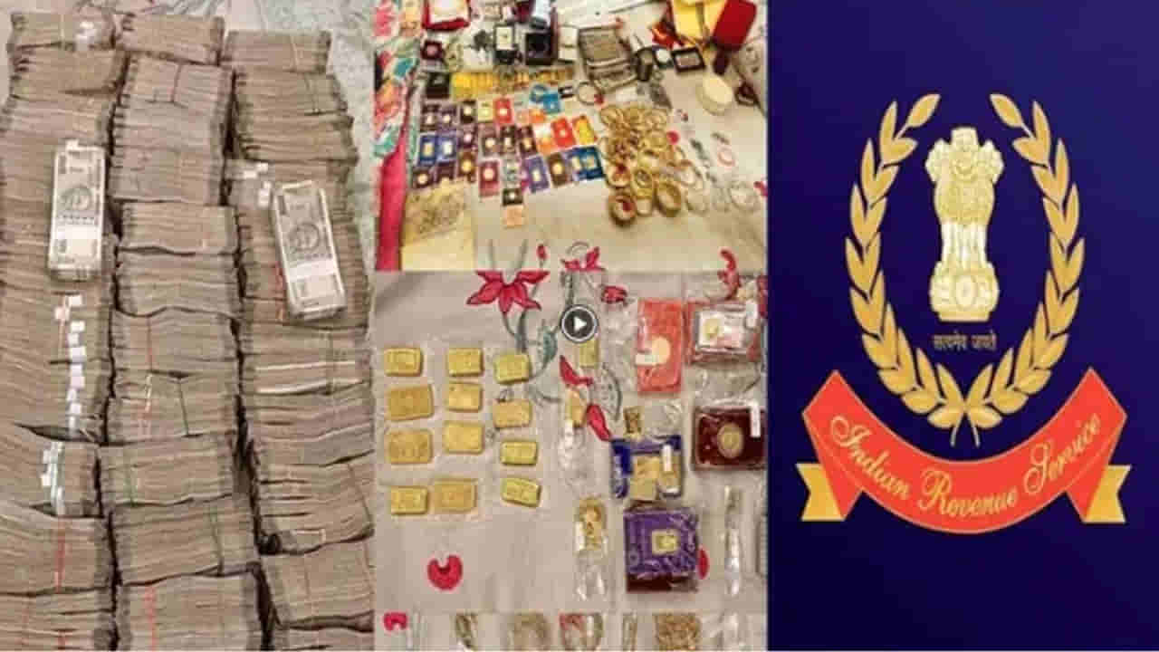 CBI: ఐఆర్‌ఎస్‌ అధికారి ఇళ్లలో సీబీఐ సోదాలు.. కిలోల కొద్దీ బంగారం, భారీగా ఆస్తులు సీజ్..!