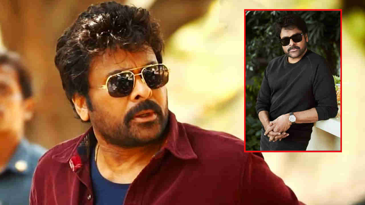 Chiranjeevi: థియేటర్స్ దద్దరిల్లాల్సిందే.. హీరోయిన్, సాంగ్స్ లేకుండా చిరంజీవి సినిమా..