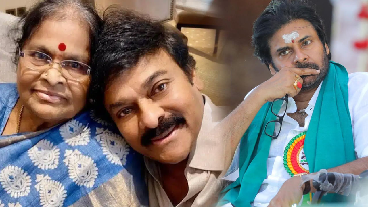 Chiranjeevi Mother: చిరంజీవి తల్లికి అస్వస్థత.. హైదరాబాద్ చేరుకున్న పవన్ కళ్యాణ్