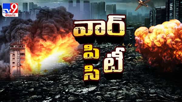చారిత్రక నగరాలు నేలమట్టం.. ఎటుచూసినా కాంక్రీట్ దిబ్బలు.. ఇంకెన్నాళ్లీ విధ్వంసం!