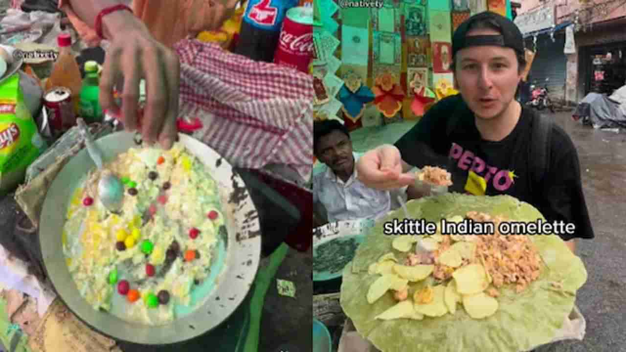 ఇలా తయారయ్యారేంటి సామి.. ఆమ్లెట్ ఇలా కూడా చేస్తారా? యాక్..