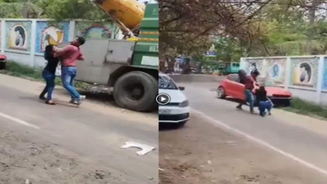 Watch: వామ్మో ఇదేం ముష్టి యుద్ధంరా సామీ..! నడిరోడ్డుపై దారుణంగా కొట్టుకున్న యువతీ యువకుడు..