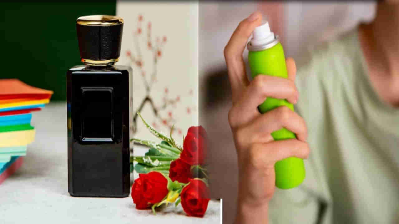 Perfume Vs Deodorant: డియోడరెంట్ Vs పెర్ఫ్యూమ్.. రెండింటి మధ్య తేడా ఏంటి.. ఏది వాడాలి?