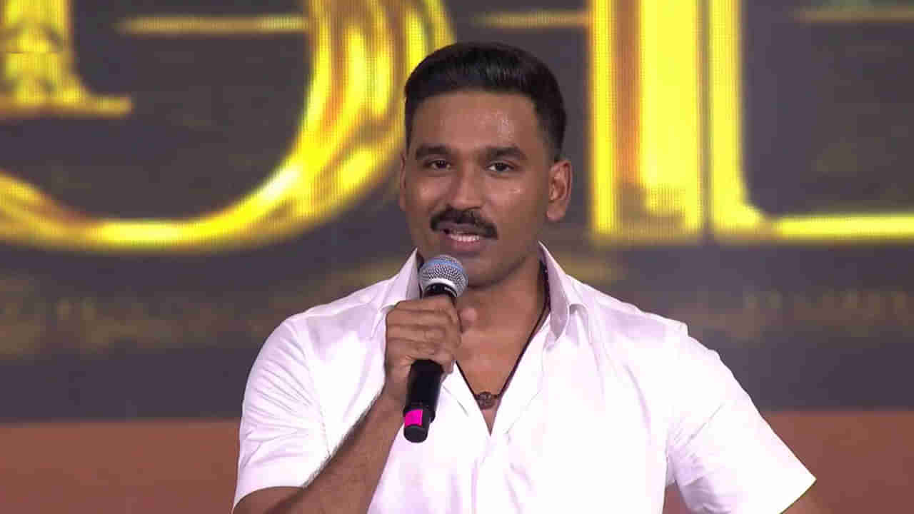Dhanush: పెద్ద డైరెక్టర్ అని బిల్డప్ ఇచ్చారు.. నమ్మినందుకు నడిరోడ్డులో అడుక్కునేలా చేశాడు.. హీరో ధనుష్..