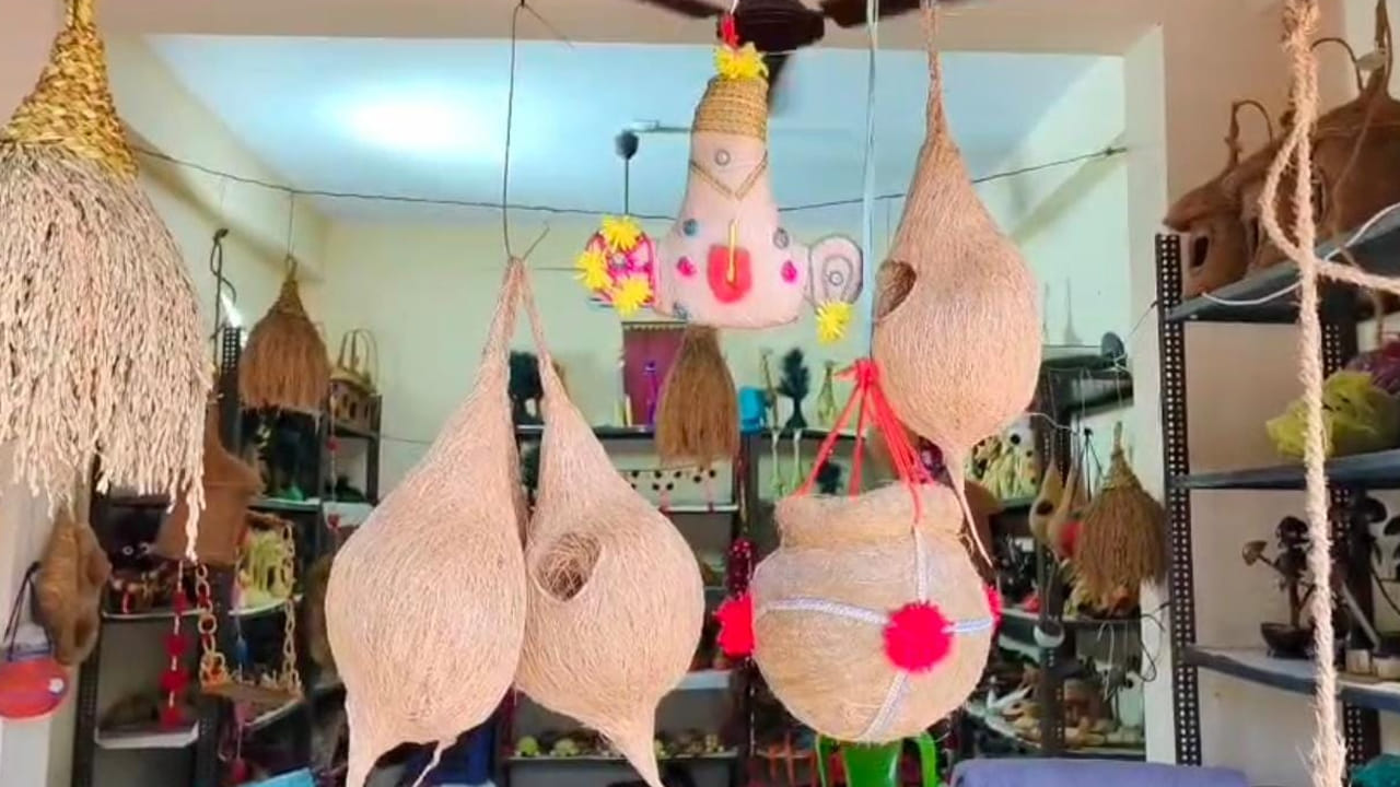 Konaseema: కొబ్బరి పీచుతో అందమైక కళాఖండాలు సృష్టిస్తోన్న కోనసీమ మహిళలు