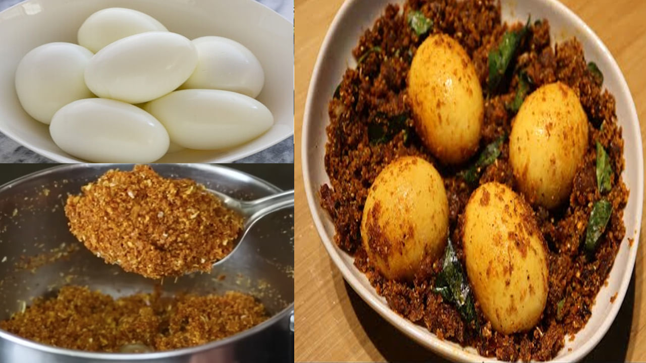 Egg Masala Karam: కోడి గుడ్డు కారం ఇలా చేయండి.. అన్నం మొత్తం లొట్టలేసుకుంటూ తినేస్తారు..