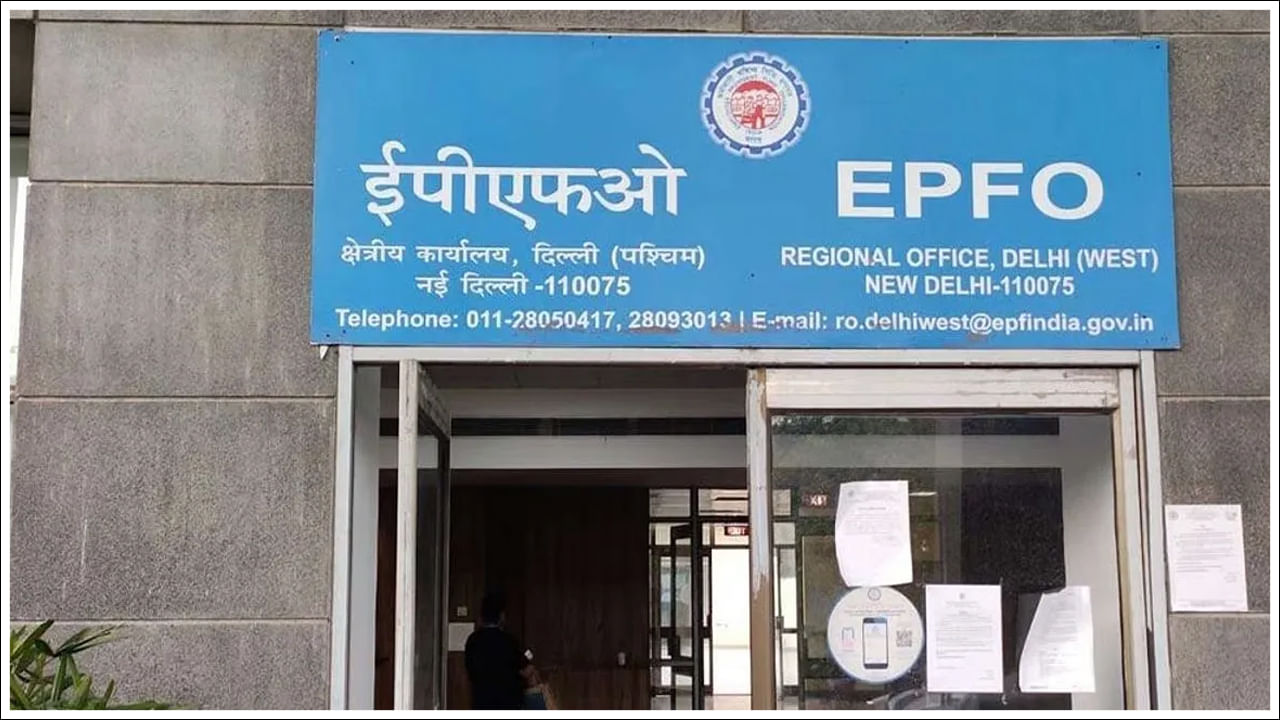 EPFO: కోట్లాది మంది సభ్యులను హెచ్చరించిన ఈపీఎఫ్‌వో.. ఎందుకో తెలుసా...?