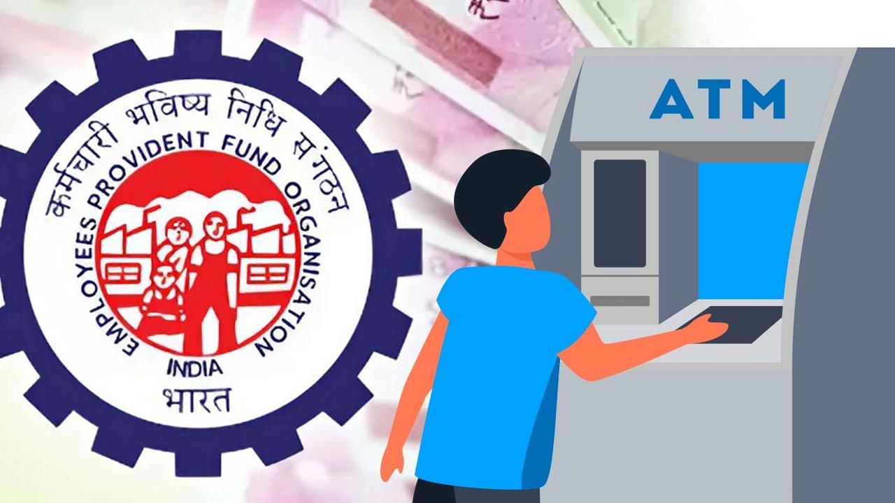 EPFO 3.0..! ఏటీఎం విత్‌డ్రా నుంచి వేగవంతమైన క్లెయిమ్స్‌ వరకు చేసిన మార్పులు ఇవే!