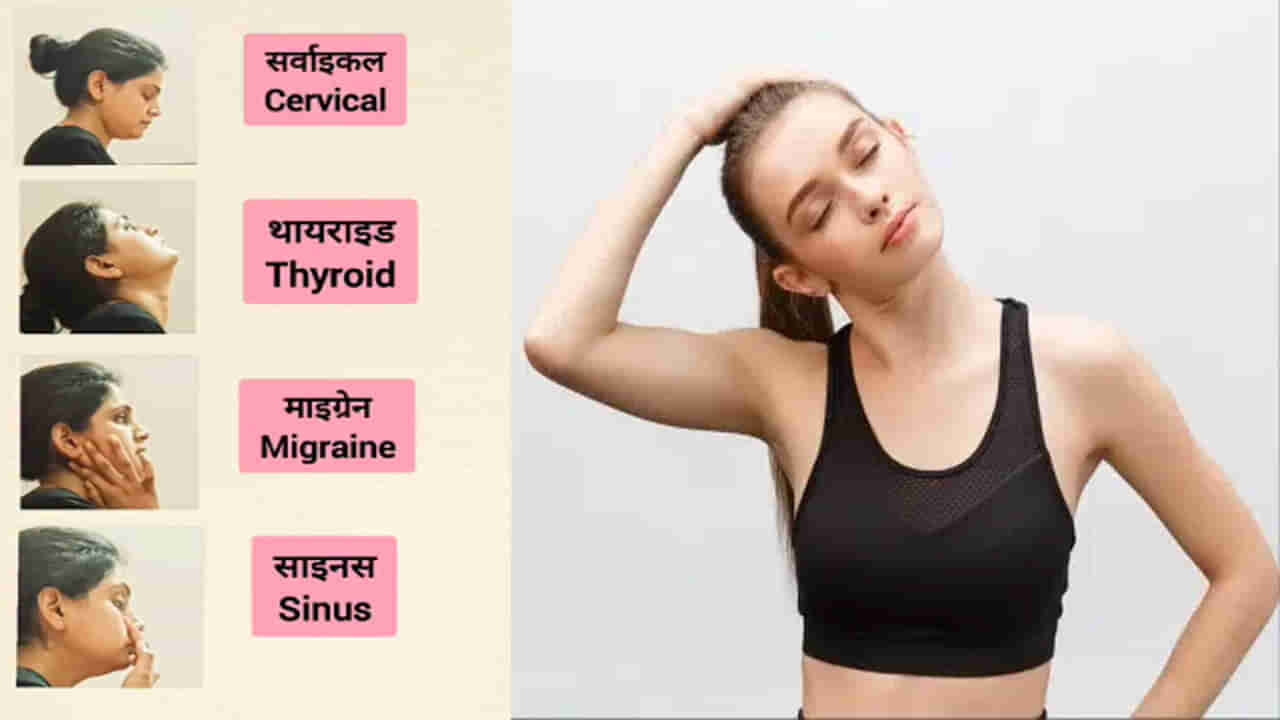 Facial Exercises: రోజు ముఖంతో ఇలా చేశారంటే.. సర్వైకల్ క్యాన్సర్, థైరాయిడ్, మైగ్రేన్ పరార్! వీడియో వైరల్..