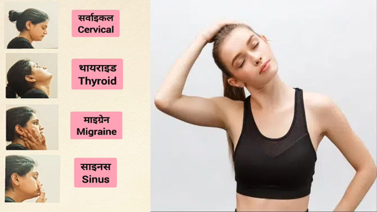 Facial Exercises: రోజు ముఖంతో ఇలా చేశారంటే.. సర్వైకల్ క్యాన్సర్, థైరాయిడ్, మైగ్రేన్ పరార్! వీడియో వైరల్..