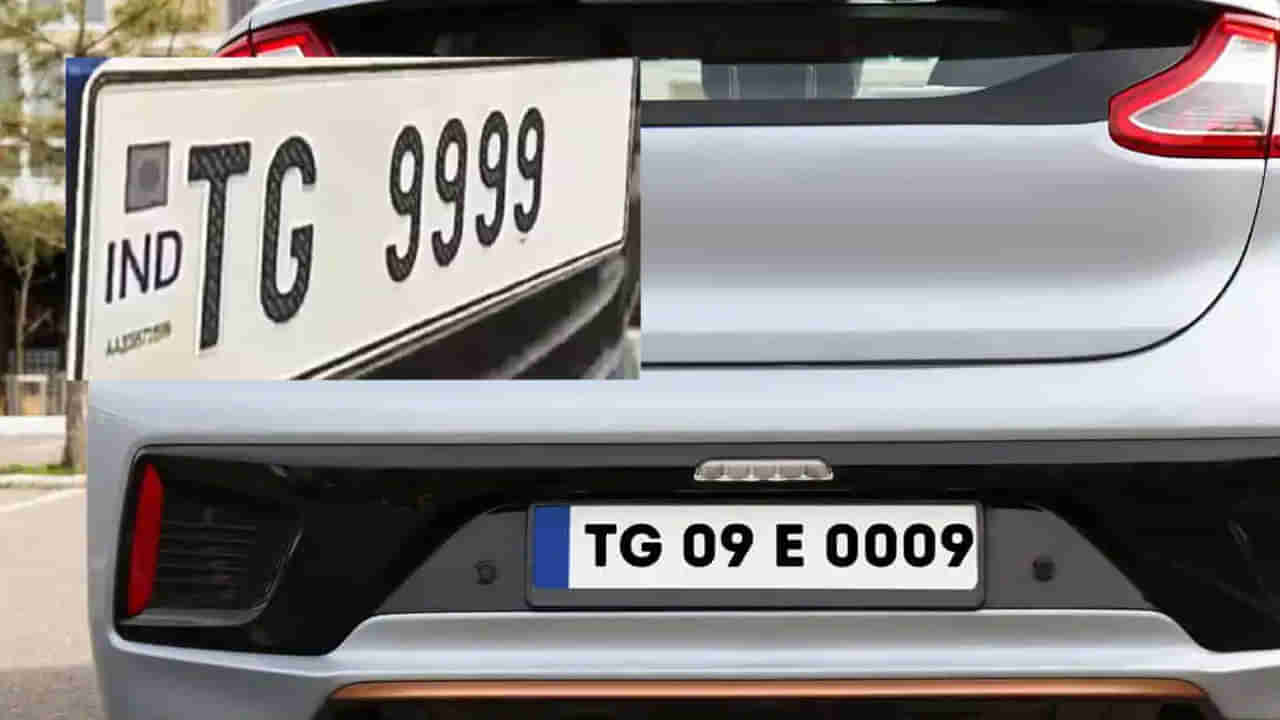 ఫ్యాన్సీ నంబర్ క్రేజ్.. ఒక్క రోజులో ఎంత ఆదాయం వచ్చిందో తెలిస్తే ఆశ్చర్యపోతారు!