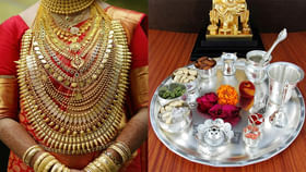స్వల్పంగా దిగి వచ్చిన పసిడి, వెండి ధరలు.. నేటి ధరలు మీ కోసం స్వల్పంగా దిగి వచ్చిన పసిడి, వెండి ధరలు.. నేటి ధరలు మీ కోసం