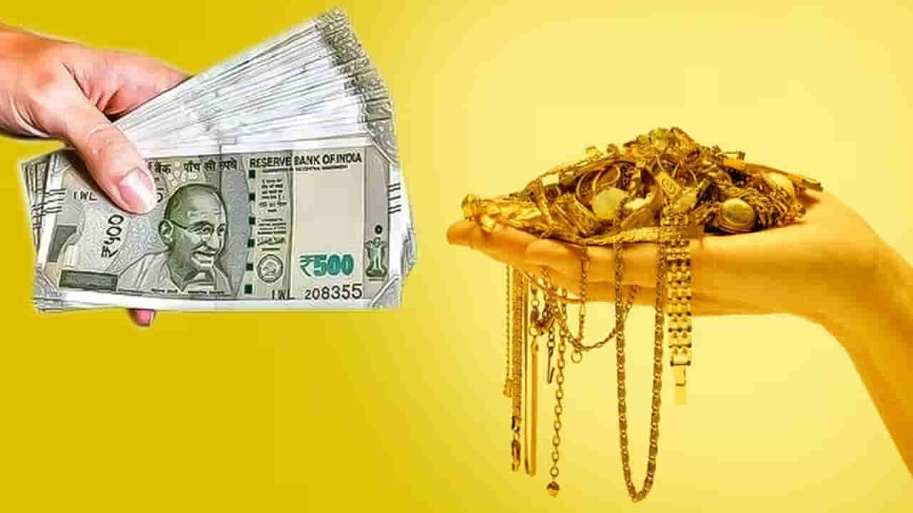 బంగారం తాకట్టు పెట్టి లోన్ తీసుకుంటున్నారా? అయితే ఇవి తెలుసుకోండి.. లేదంటే నష్టపోతారు!