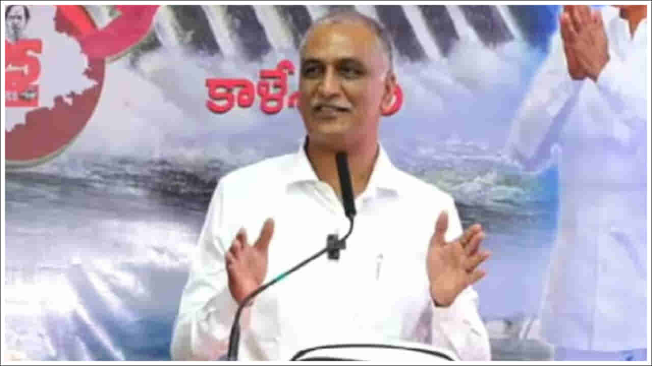Kaleshwaram Project: కాళేశ్వరం ప్రాజెక్టు విమర్శలపై హరీష్రావు కౌంటర్