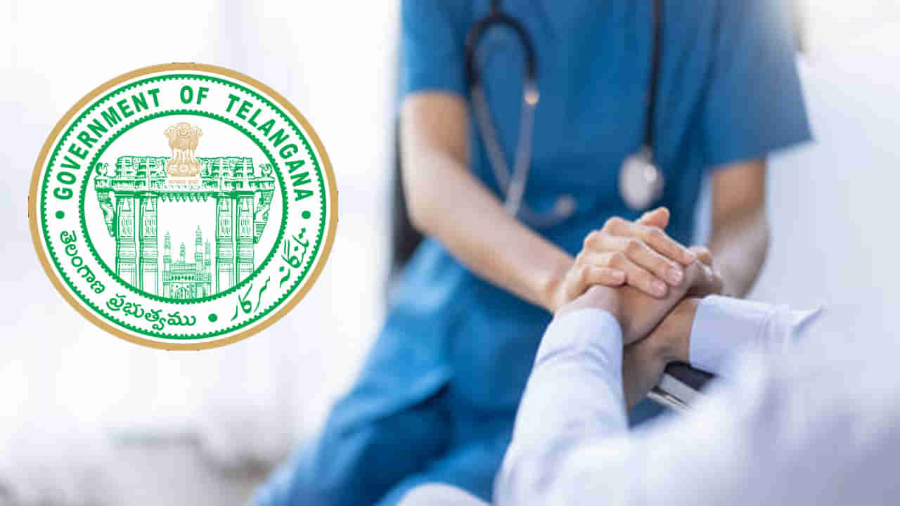 Telangana Govt Jobs 2025: ఆరోగ్య శాఖలో ఒకేసారి రెండు జాబ్‌ నోటిఫికేషన్లు.. నిరుద్యోగులకు పండగే!