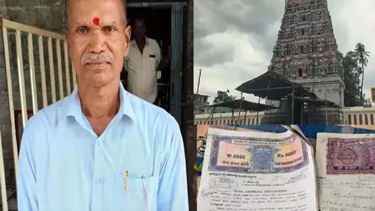 కుమార్తెలపై కోపంతో ఆలయానికి రూ. 4 కోట్ల ఆస్తుల రాసిచ్చిన తండ్రి.. తీరా విషయం తెలిసి..!