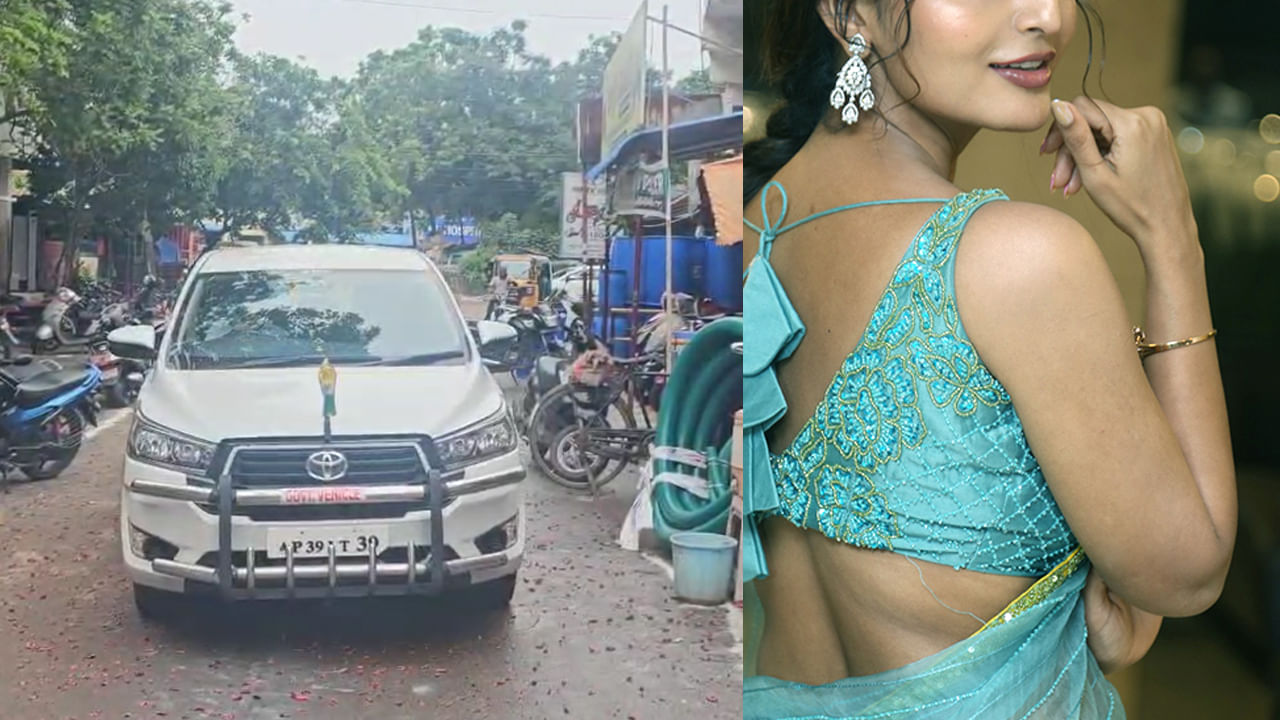 Gudivada: కారుపై Govt Vehicle అని రాసి ఉంది - కానీ అందులో నుంచి దిగిన పర్సన్‌ని చూస్తే షాక్