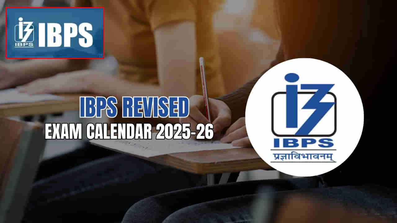 IBPS Exam Schedule 2025: ఐబీపీఎస్‌ పోస్టులకు రాత పరీక్షల తేదీలు వచ్చేశాయ్‌... ఏ పరీక్ష ఎప్పుడంటే?
