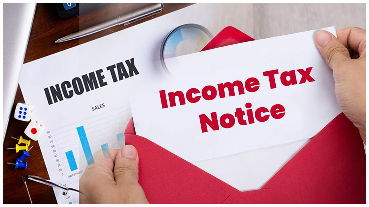 Income Tax: రంగంలోకి దిగిన ఐటీ శాఖ.. వీరికి నోటీసులు పంపుతోంది.. ఎందుకో తెలుసా?