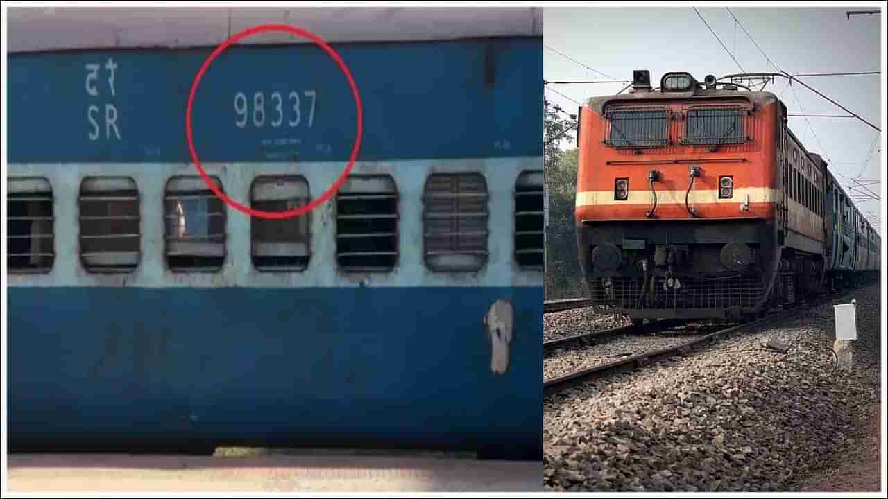Indian Railways: మీకు తెలుసా..? రైలు బోగీలపై ఉండే ఈ నంబర్ల అర్థం ఏంటి?