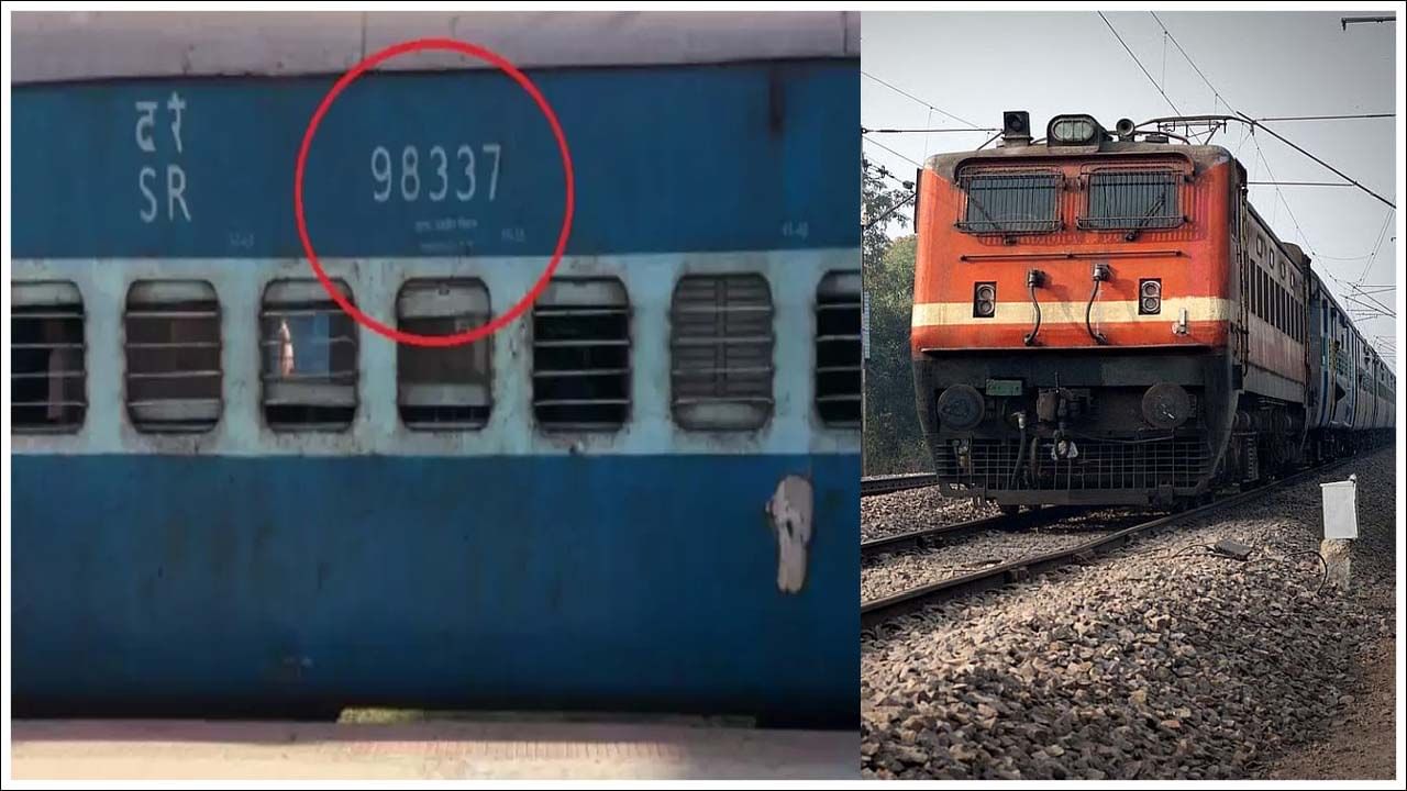 Indian Railways: మీకు తెలుసా..? రైలు బోగీలపై ఉండే ఈ నంబర్ల అర్థం ఏంటి?