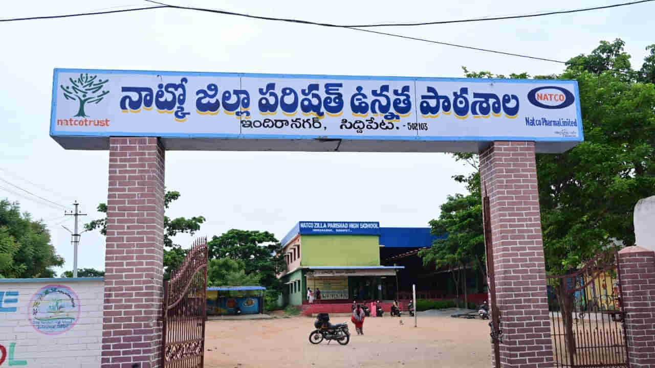 Telangana: ఈ ప్రభుత్వ పాఠశాలలో అడ్మిషన్స్ కోసం ఏకంగా CMO నుంచి ఫోన్స్..