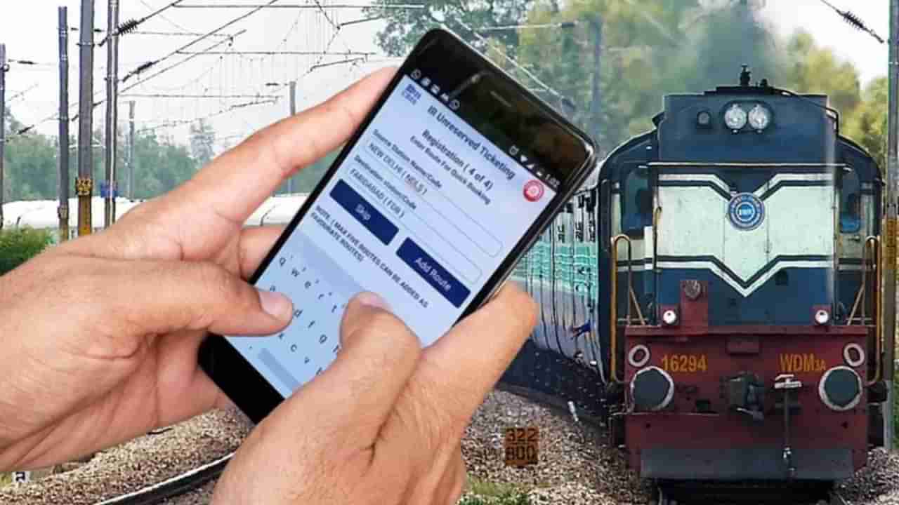 రైల్వే టికెట్‌ బుకింగ్స్‌పై కొత్త రూల్స్‌! తెలుసుకోకుంటే.. జూలై 1 నుంచి ఇబ్బందులు తప్పవు..